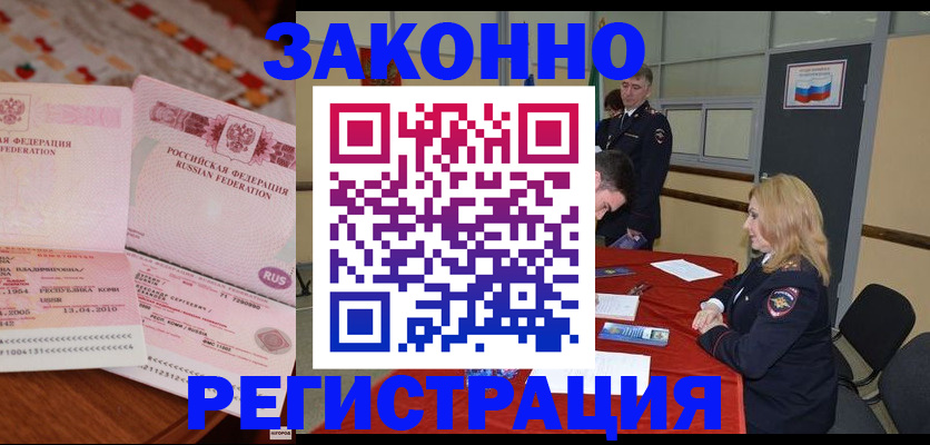 временная регистрация госуслуги в Юрге