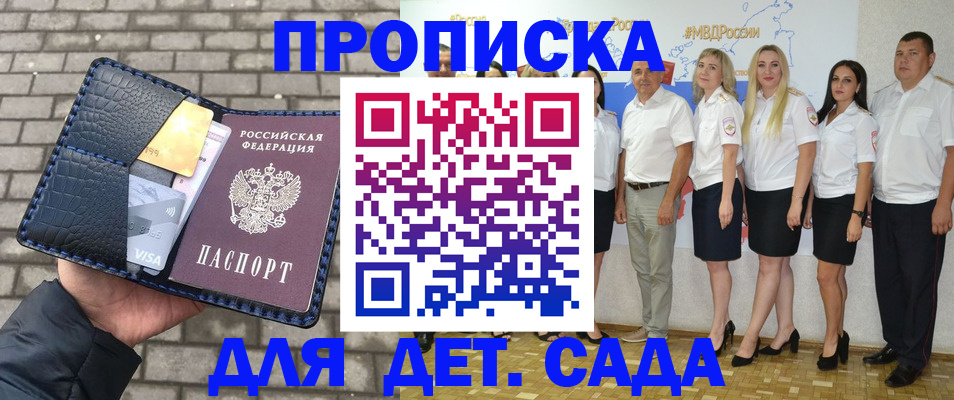 прописка поиск в Юрге